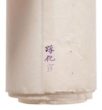 Zhu Ruzhen