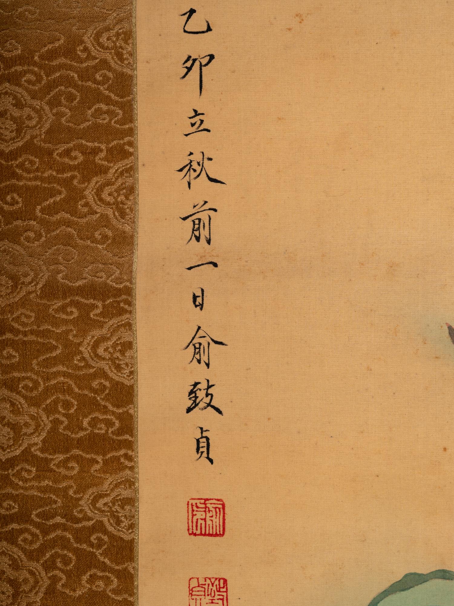 Attributed to Yu Zhizhen