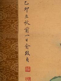 Attributed to Yu Zhizhen
