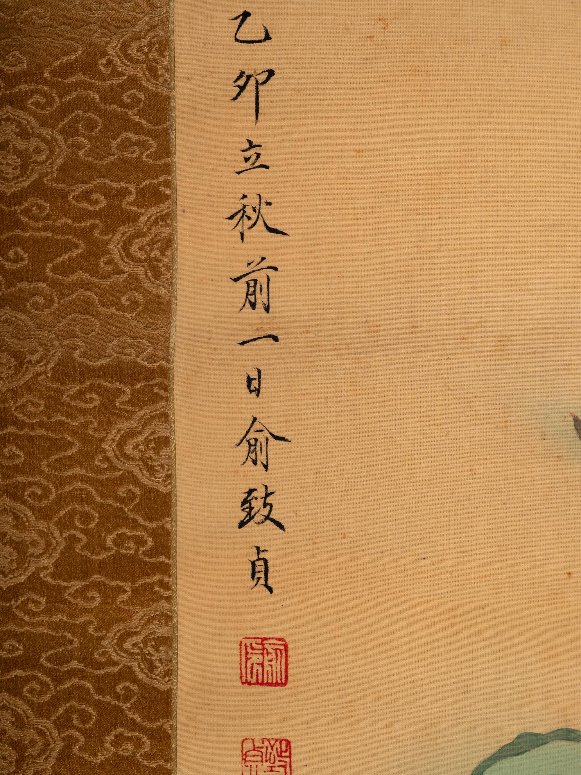 Attributed to Yu Zhizhen