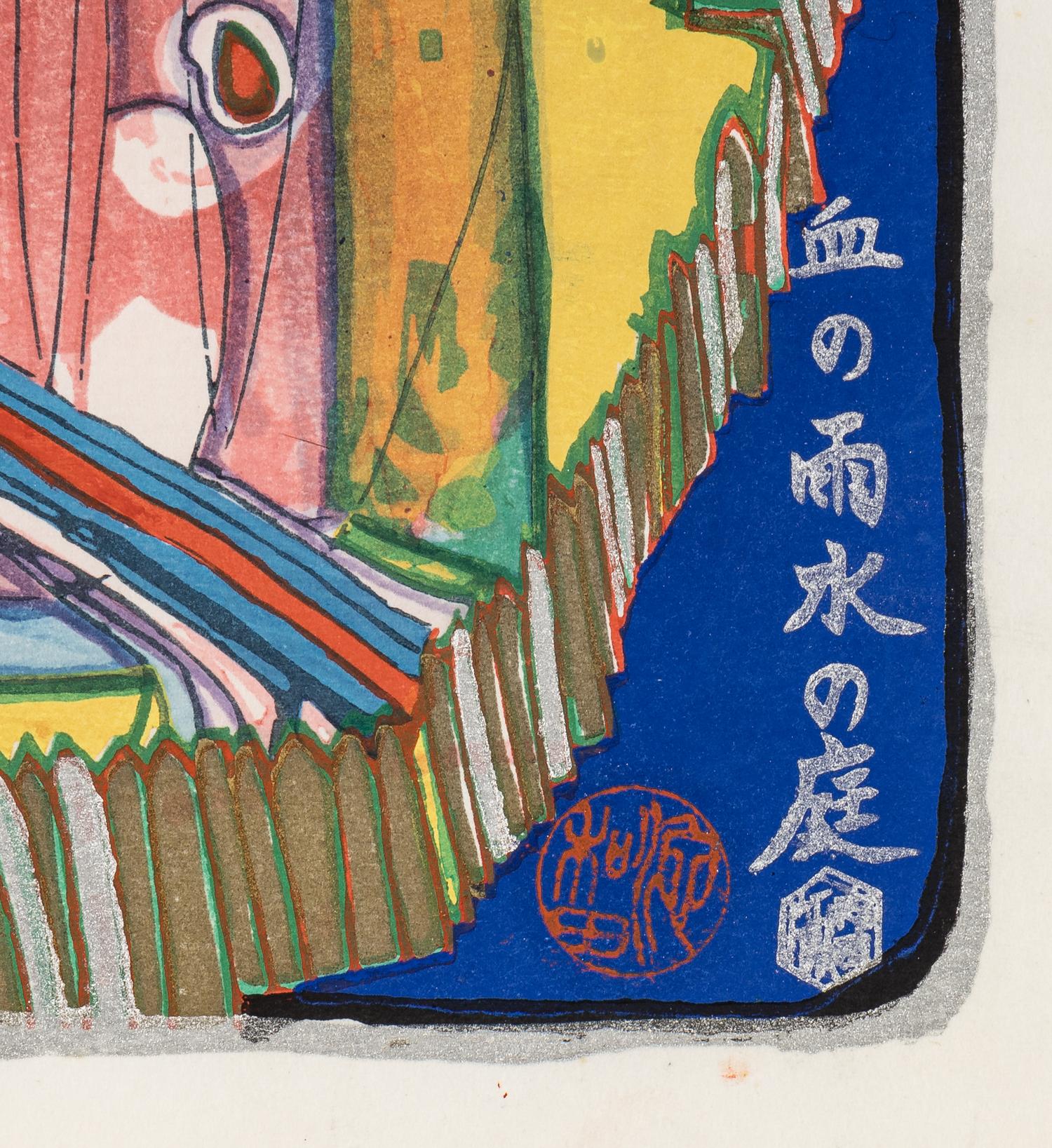 Rain of Blood is Falling into the Garden (from the Nana Hyaku Mizu portfolio) , 1972