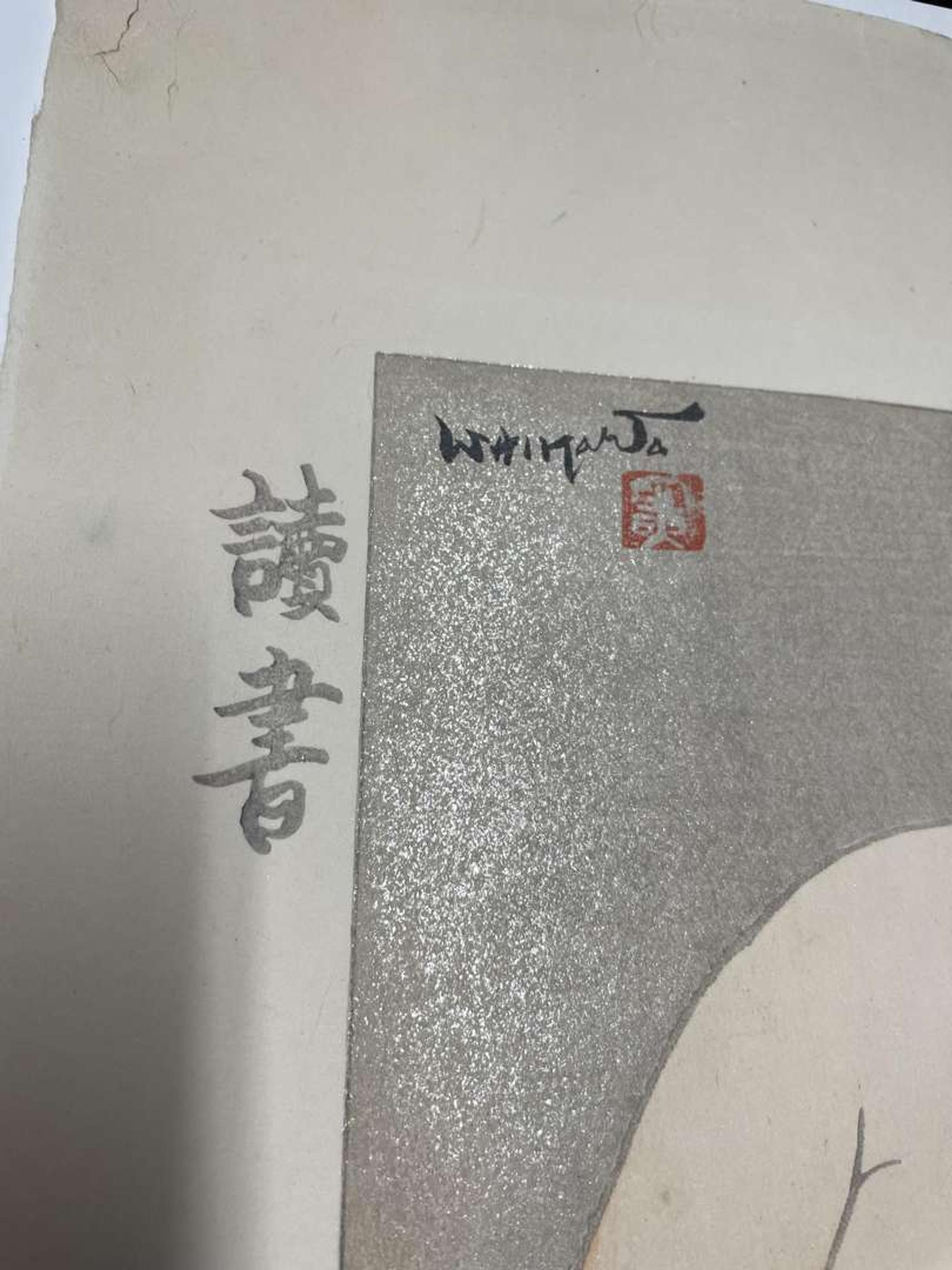 Ishikawa Toraji 浮世繪 石川寅治 (Japanese b.1875-d.1964)
