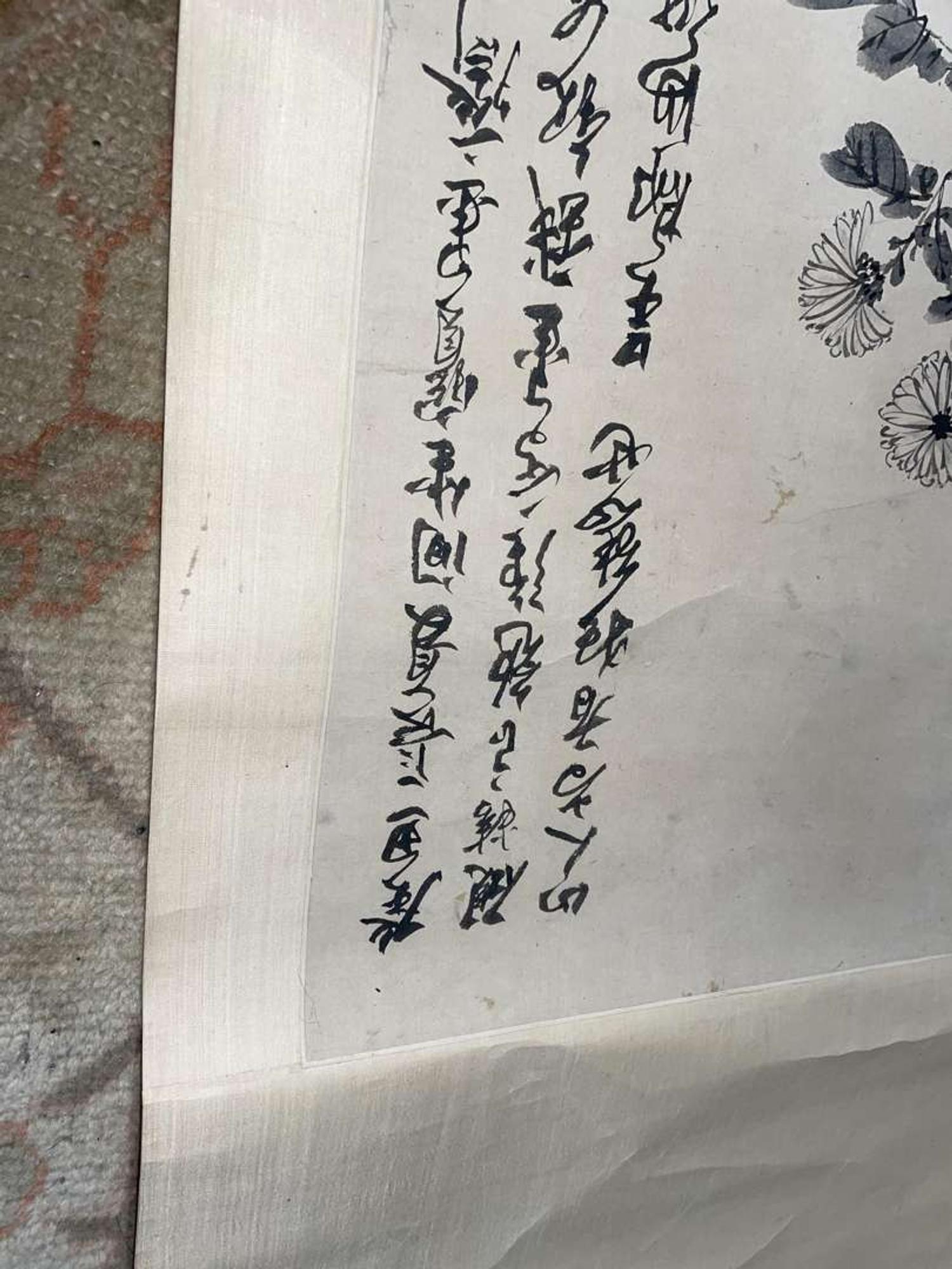 Chen Zun 陈遵 菊图 (Chinese)