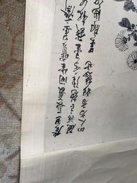 Chen Zun 陈遵 菊图 (Chinese)