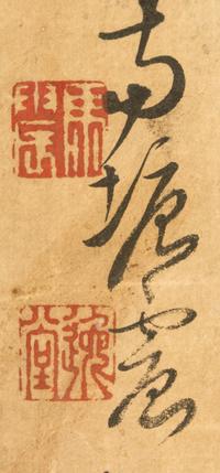 Anonymous, , Calligraphy in Cursive Script