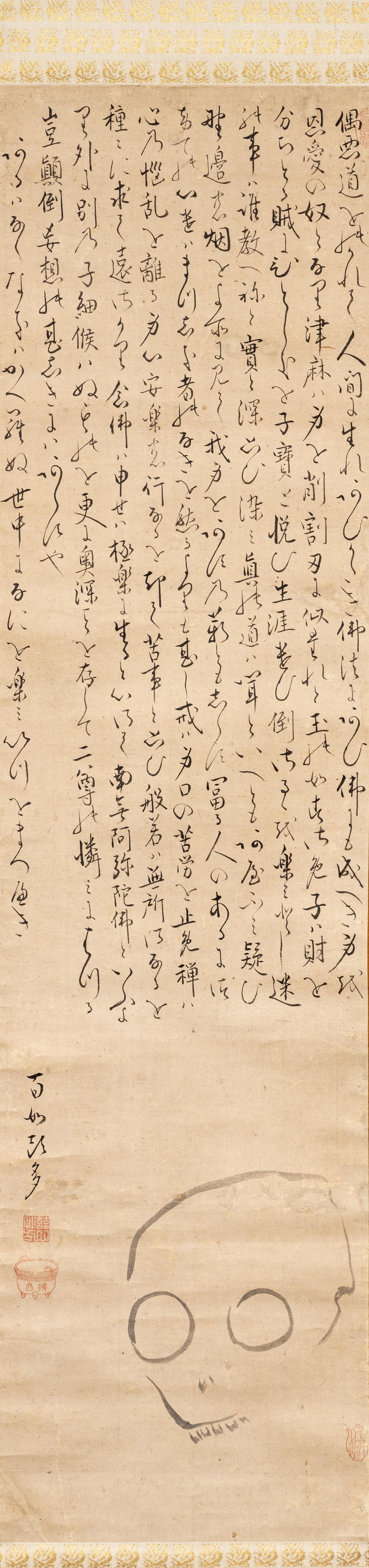 Hyukajo