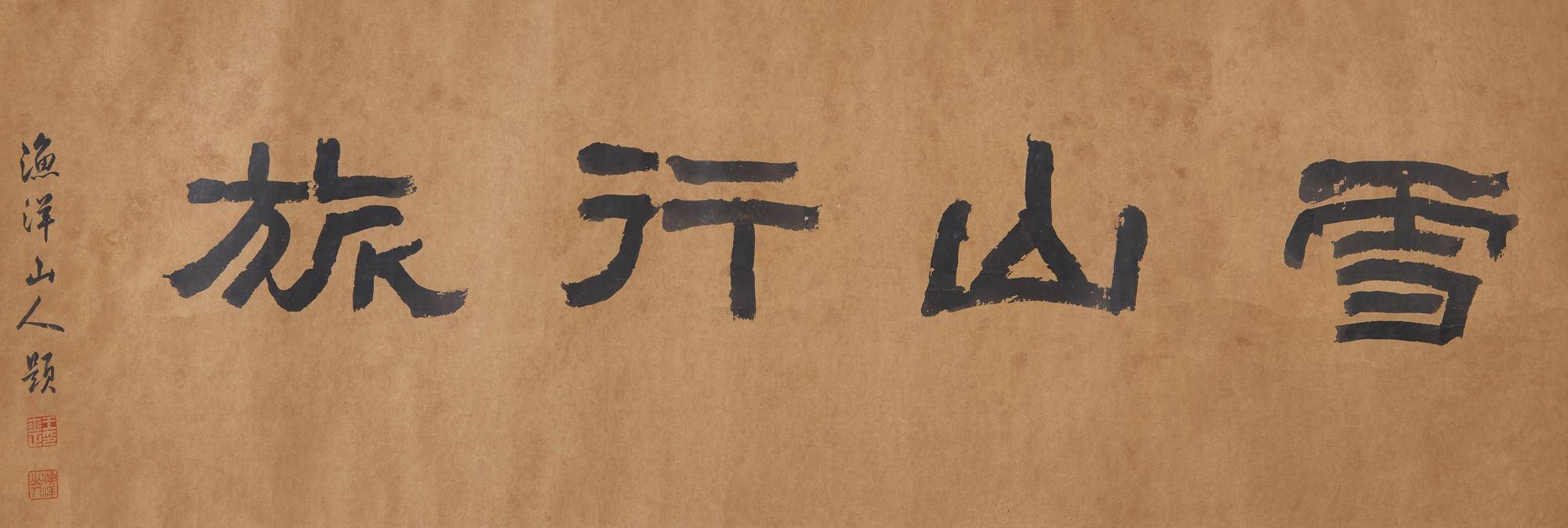 After Gu Dehui (Chinese, 1310-1369) 顾德辉 （款）