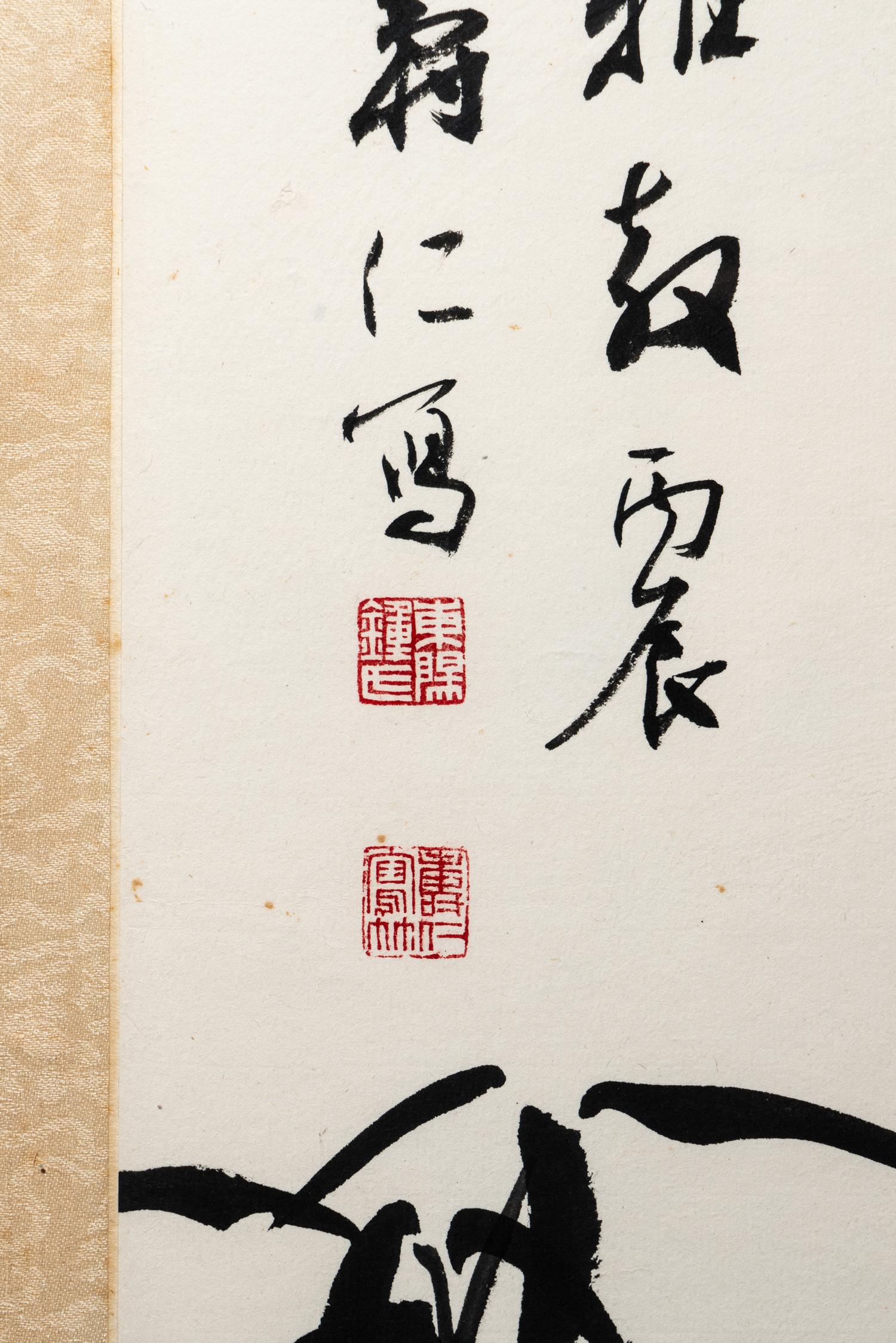 Zhong Shouren
