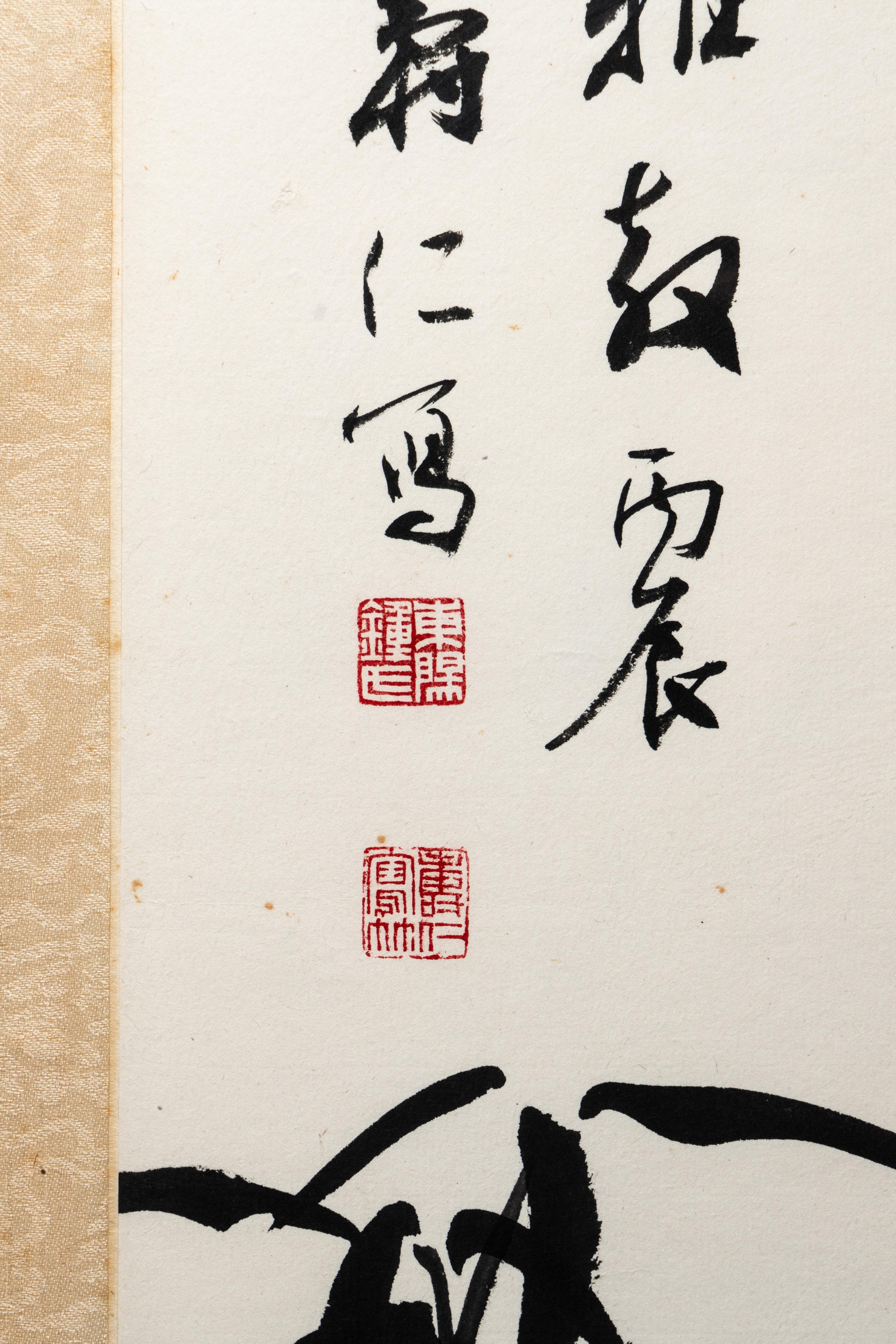 Zhong Shouren