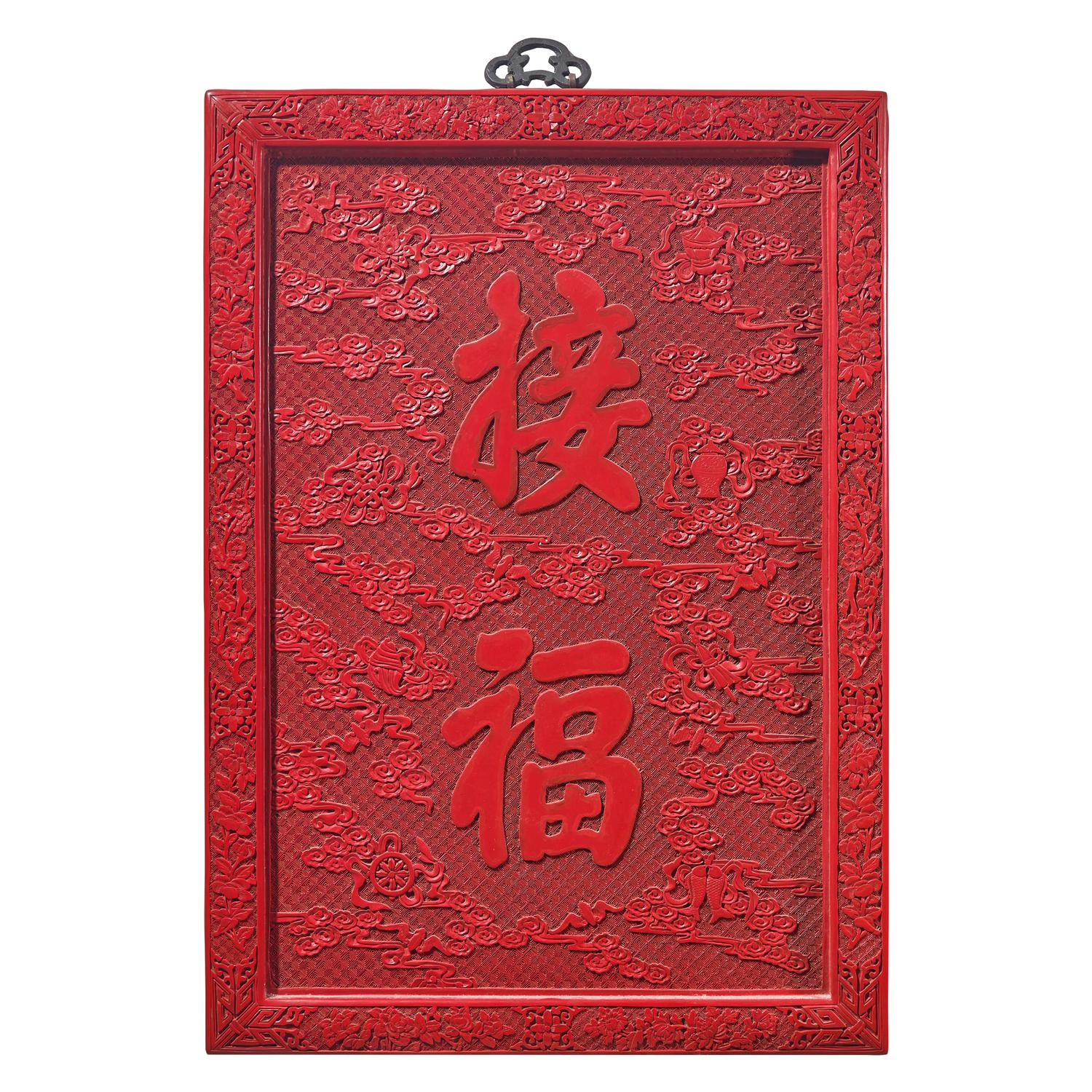 Two Chinese Carved Cinnabar Lacquered Plaques, 20th Century 近代 雕漆嵌玉鴻禧接福挂屏一對