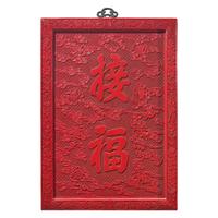 Two Chinese Carved Cinnabar Lacquered Plaques, 20th Century 近代 雕漆嵌玉鴻禧接福挂屏一對