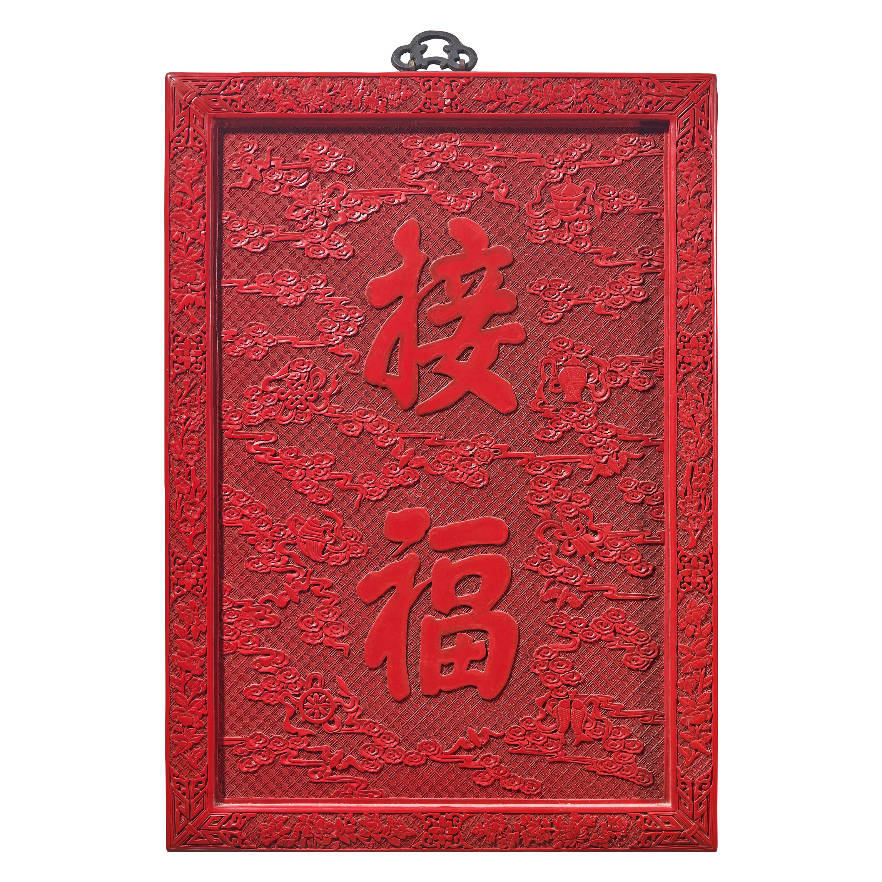 Two Chinese Carved Cinnabar Lacquered Plaques, 20th Century 近代 雕漆嵌玉鴻禧接福挂屏一對