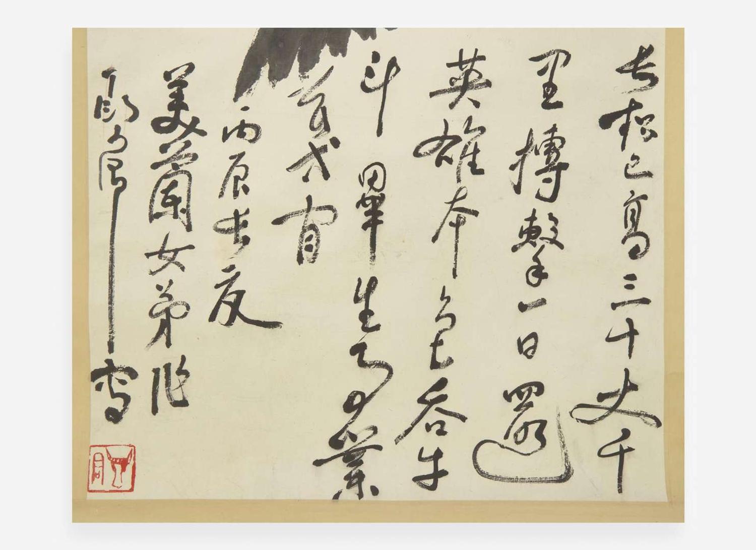 Ding Yanyong (Chinese, 1902-1978), Eagle, dated to a bingchen year, equivalent to 1976 丁衍庸（1902-1978）雄鷹 丙辰年 1976
