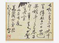 Ding Yanyong (Chinese, 1902-1978), Eagle, dated to a bingchen year, equivalent to 1976 丁衍庸（1902-1978）雄鷹 丙辰年 1976