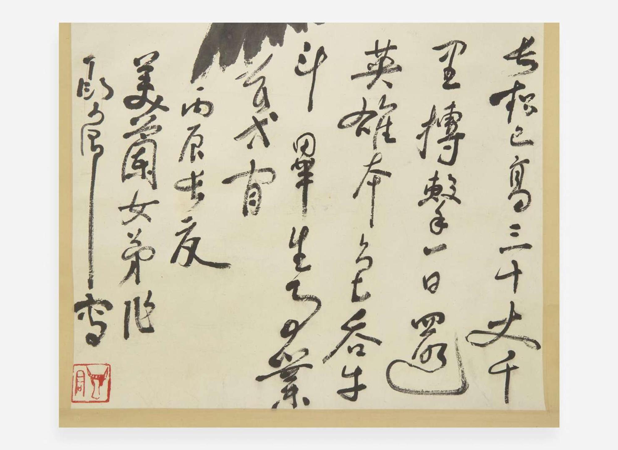 Ding Yanyong (Chinese, 1902-1978), Eagle, dated to a bingchen year, equivalent to 1976 丁衍庸（1902-1978）雄鷹 丙辰年 1976