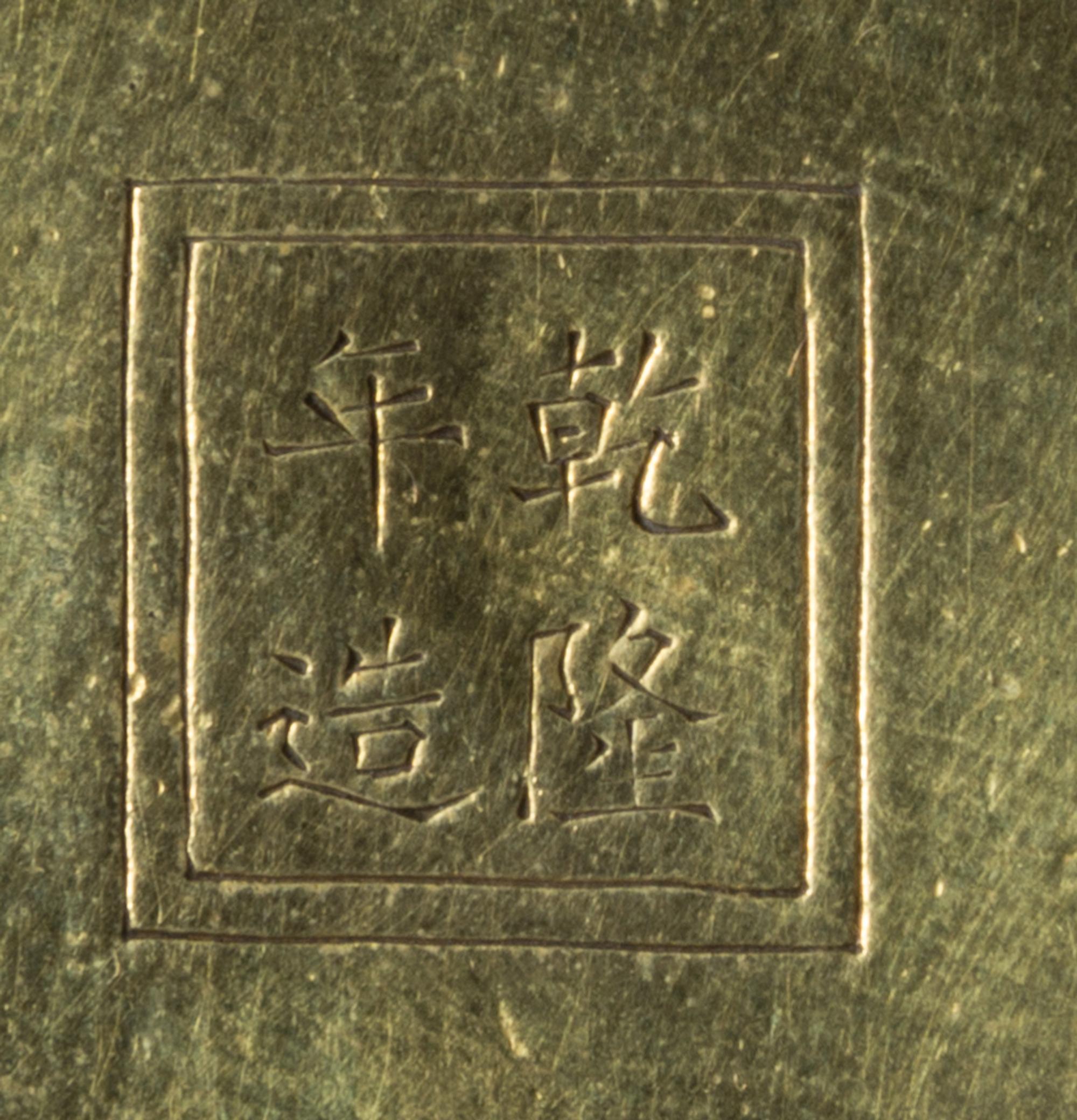 A Hardstone Inset Gilt Bronze Circular 'Dragon' Box and Cover — 18TH/19TH CENTURY