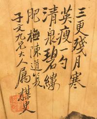 Mei Shi, (QING DYNASTY), Flowering Prunus, Rockery and Well