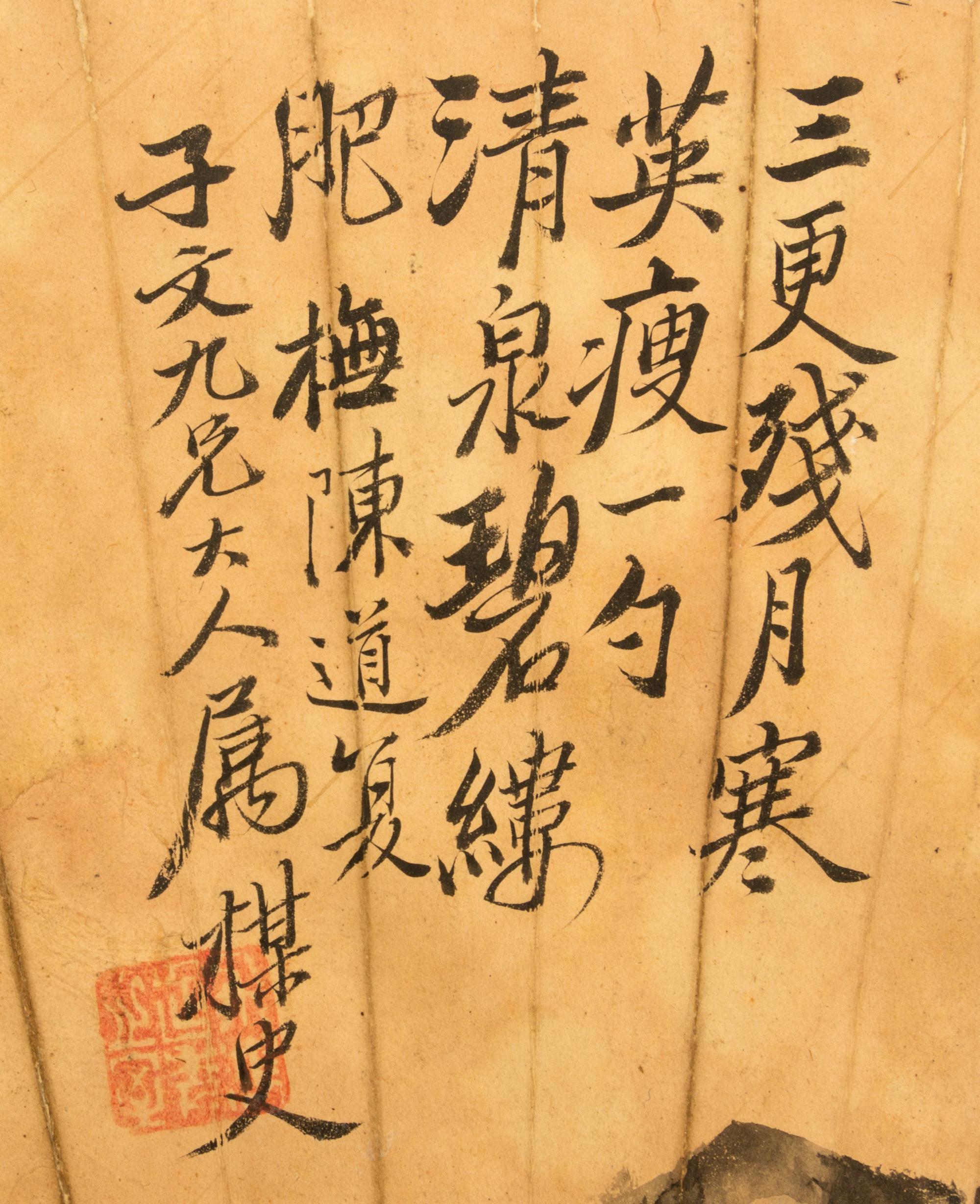 Mei Shi, (QING DYNASTY), Flowering Prunus, Rockery and Well