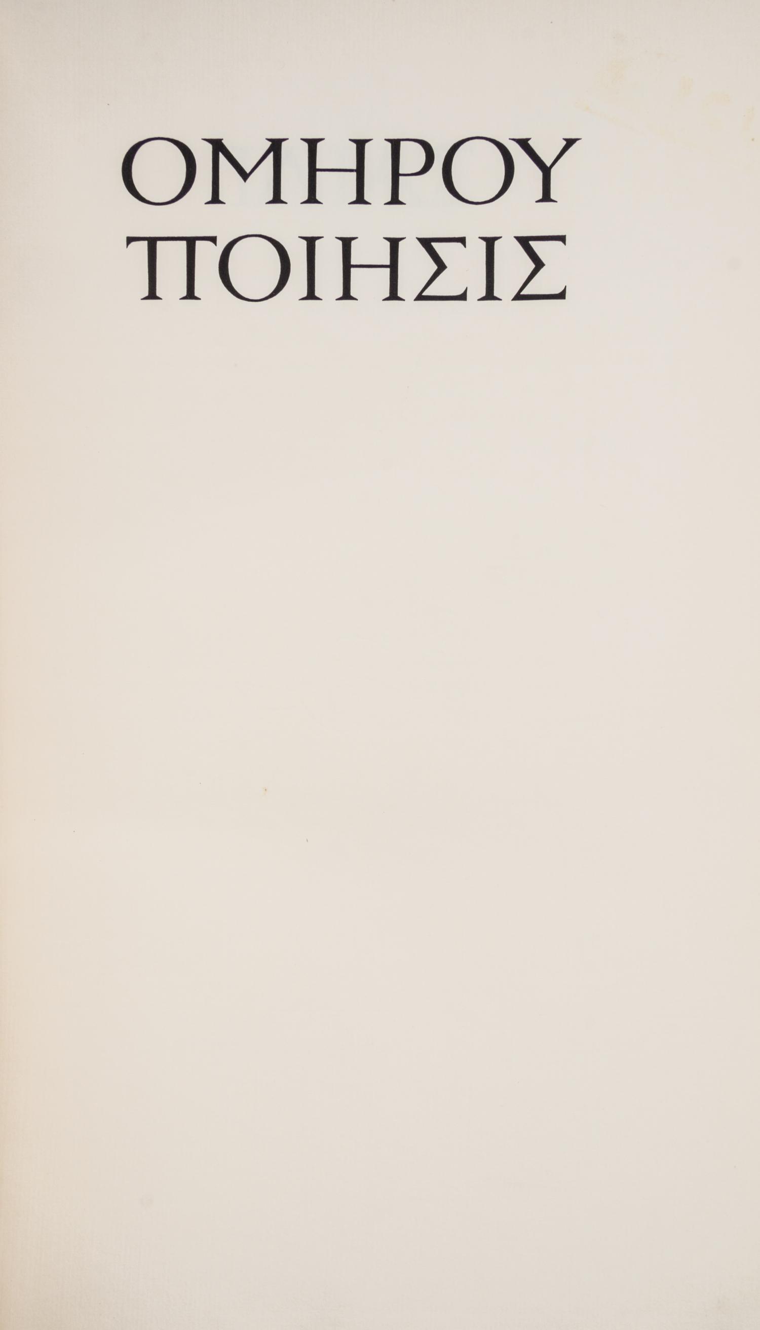 (HOMER) BREMER PRESS. Poiesis. Munich, 1923-1924. 2 vols.