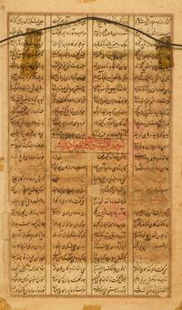 A Collection of Persian Illuminated Manuscripts
