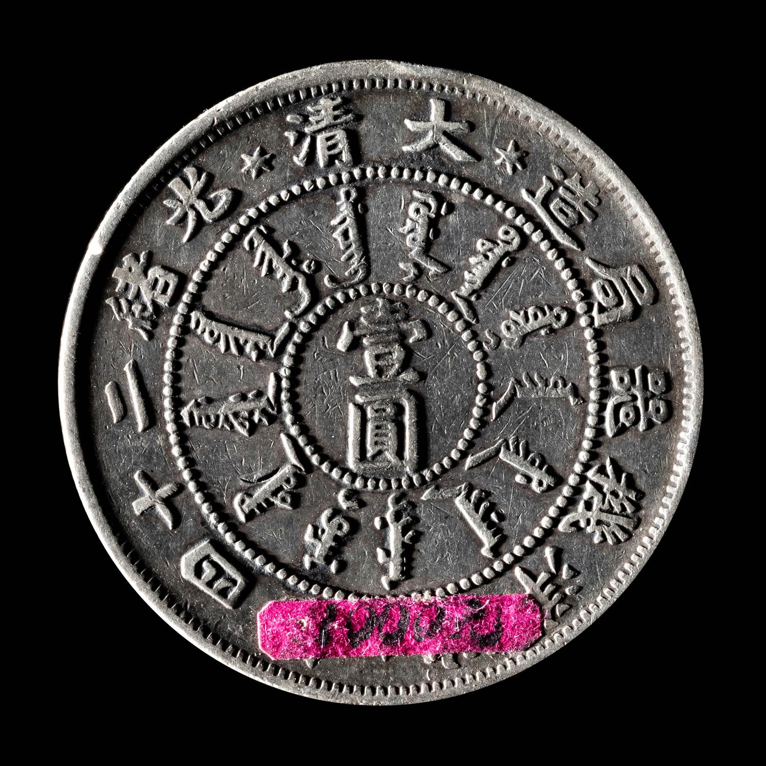 [CHINA] Eleven Chinese Republic and Provincial Silver Coins