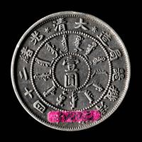 [CHINA] Eleven Chinese Republic and Provincial Silver Coins