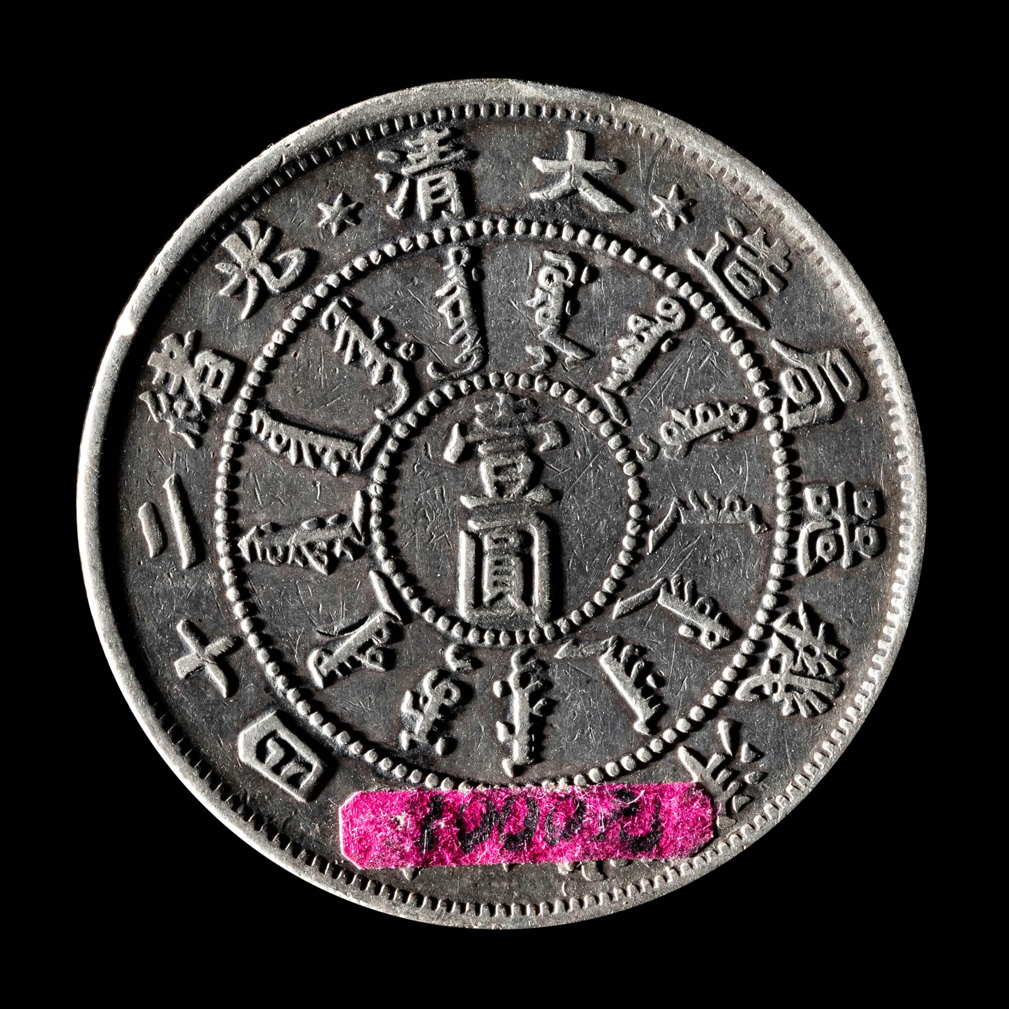[CHINA] Eleven Chinese Republic and Provincial Silver Coins