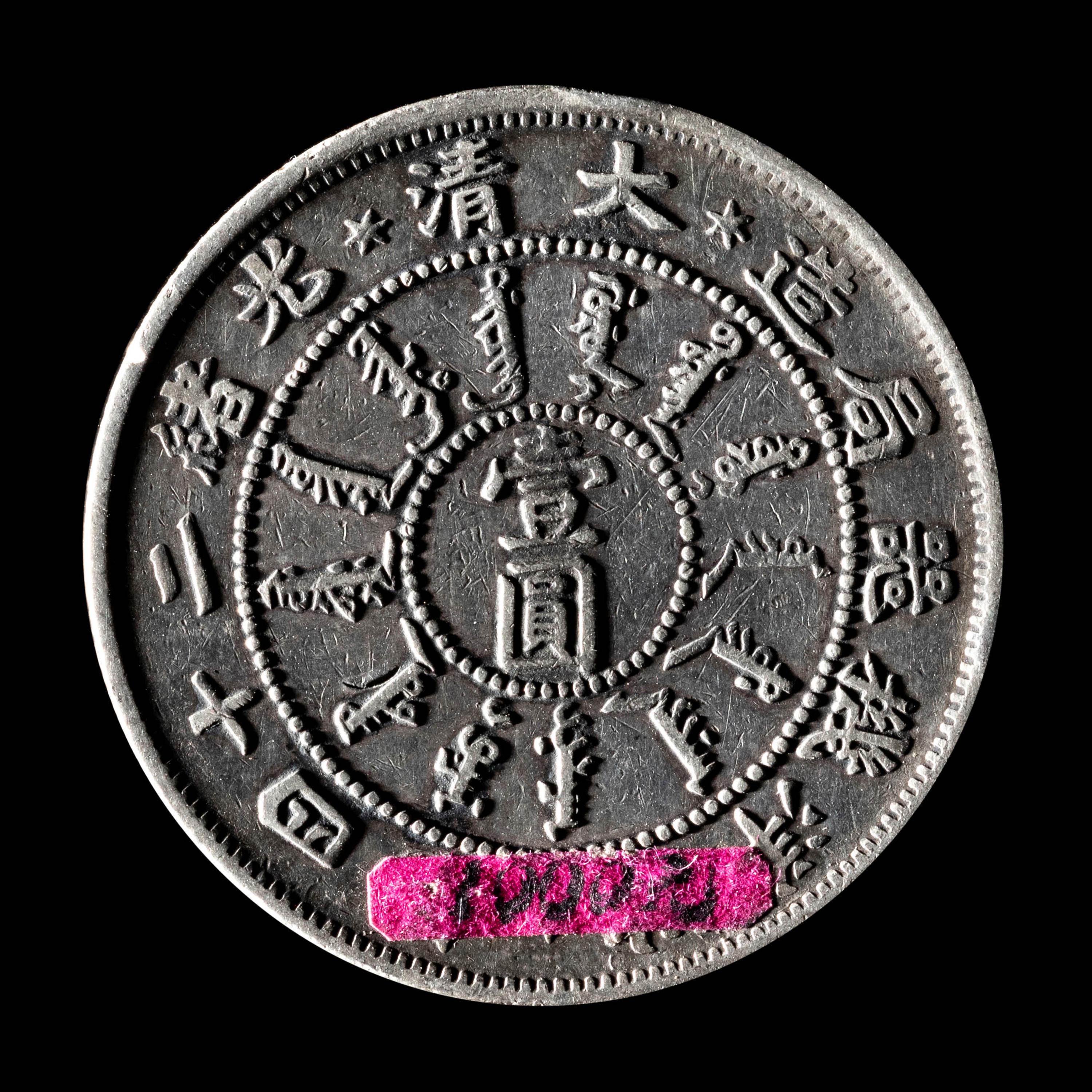 [CHINA] Eleven Chinese Republic and Provincial Silver Coins