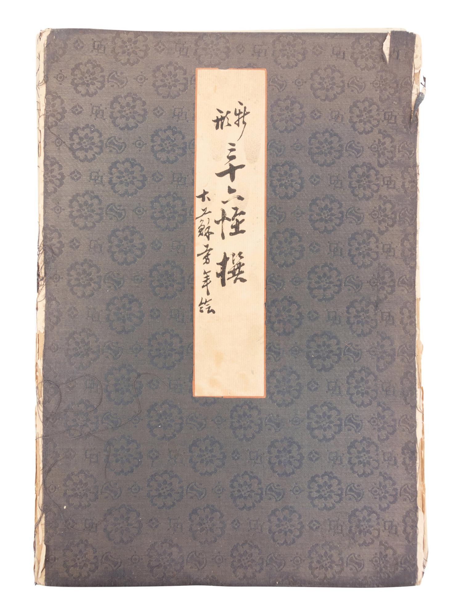 Tsukioka Yoshitoshi