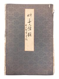 Tsukioka Yoshitoshi