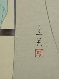 Tatsumi Shimura