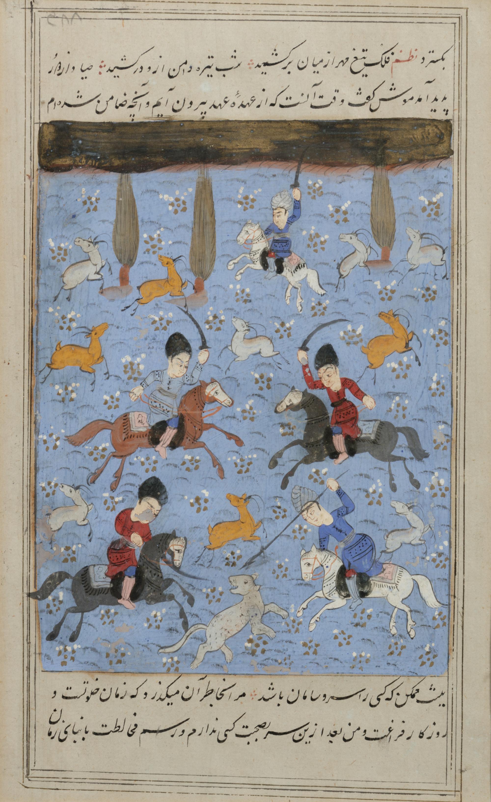Two Persian Illustrated Manuscript Leaves