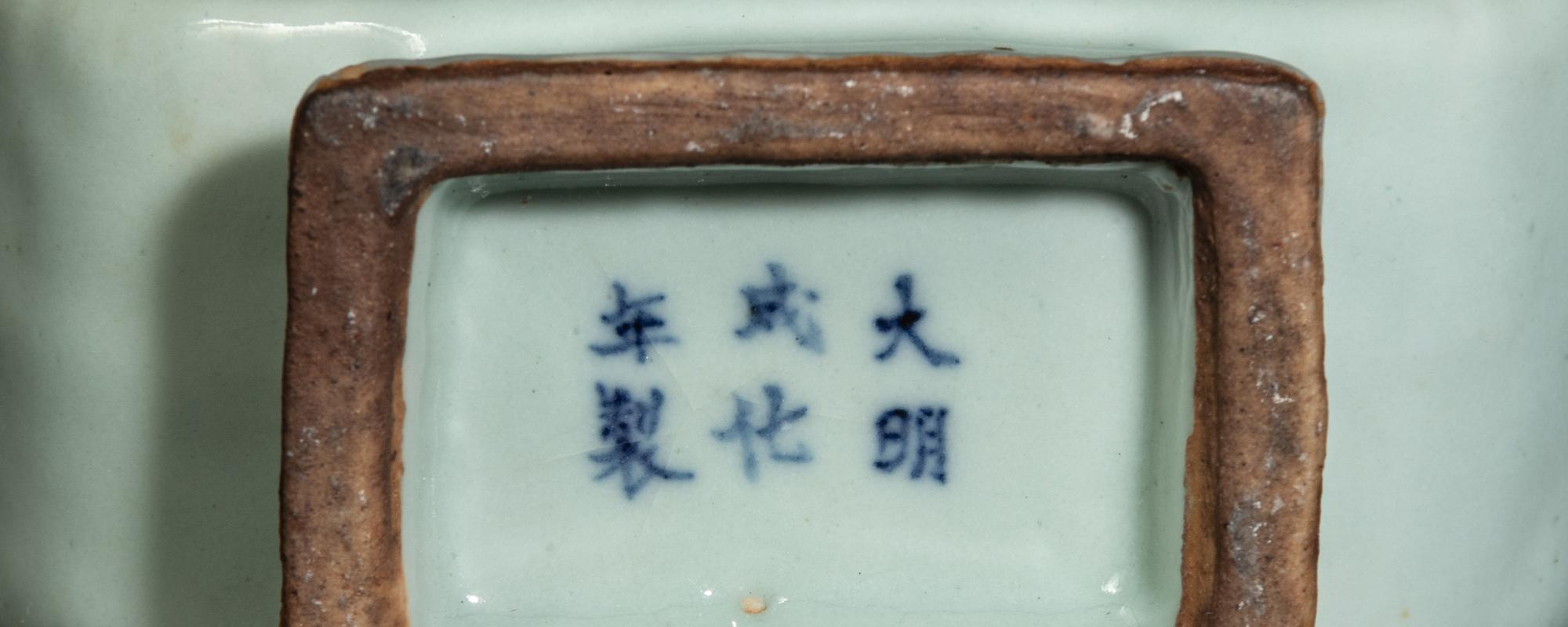 A Celadon Ground Underglaze Blue Porcelain Vase