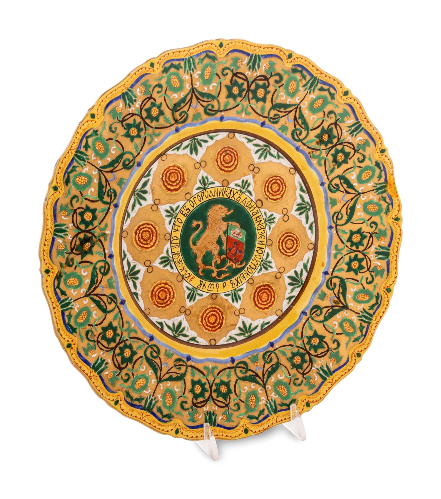 A Russian Yusupov Factory Faience Plate