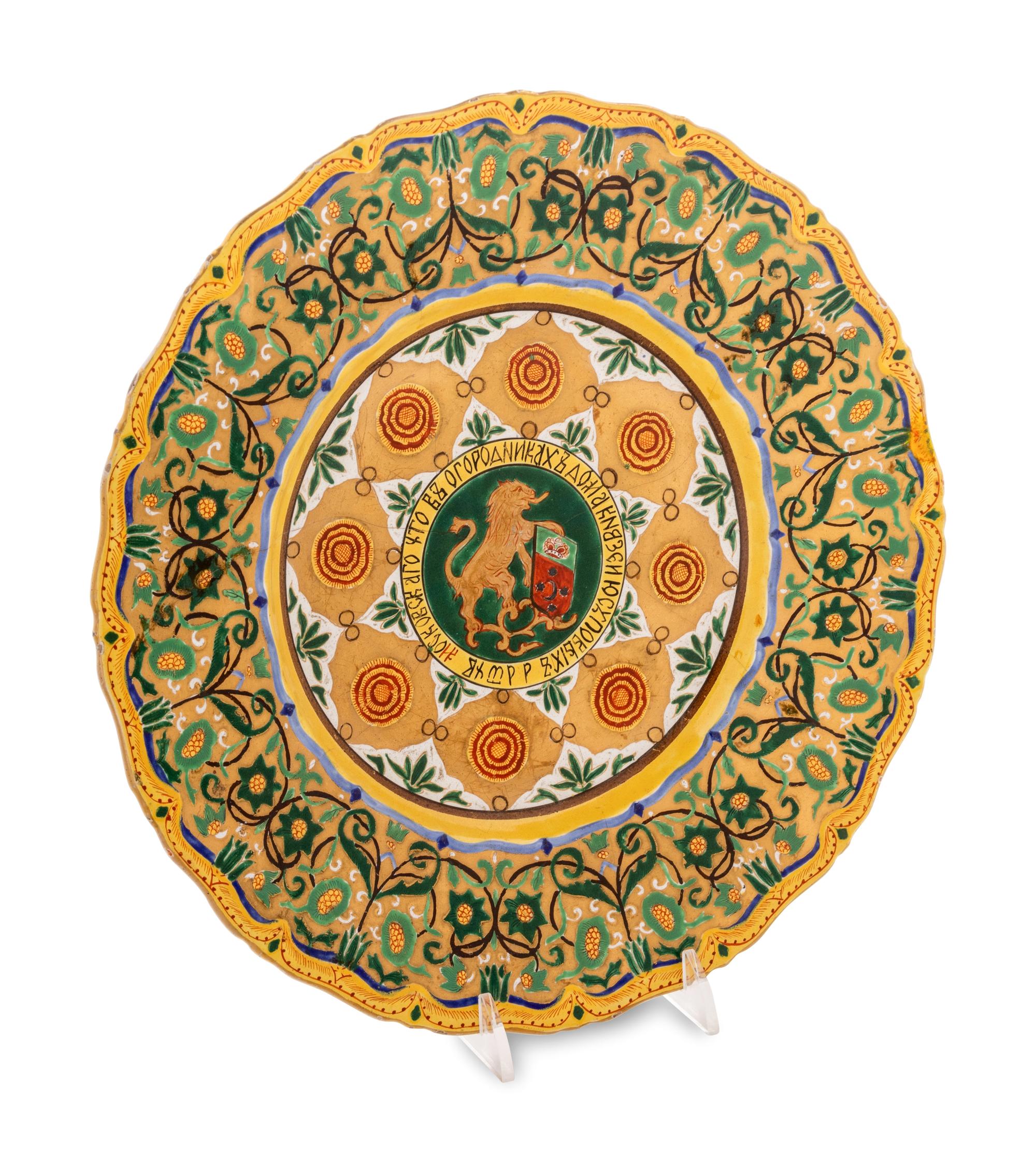 A Russian Yusupov Factory Faience Plate