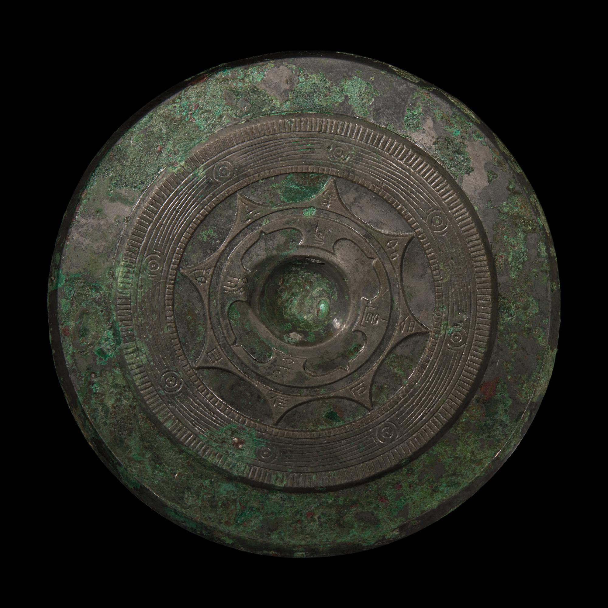 A Chinese Inscribed Bronze Mirror, Han Dynasty 漢 青銅宜子孫鏡