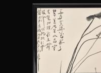Ding Yanyong (Chinese, 1902-1978), Lotus and Frogs, 1976 丁衍庸(中國 1902-1978) 蓮塘蛙聲 丙辰年 1976