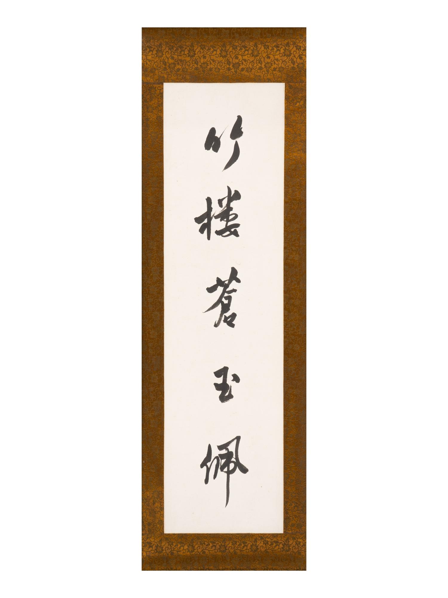 Pu Ru