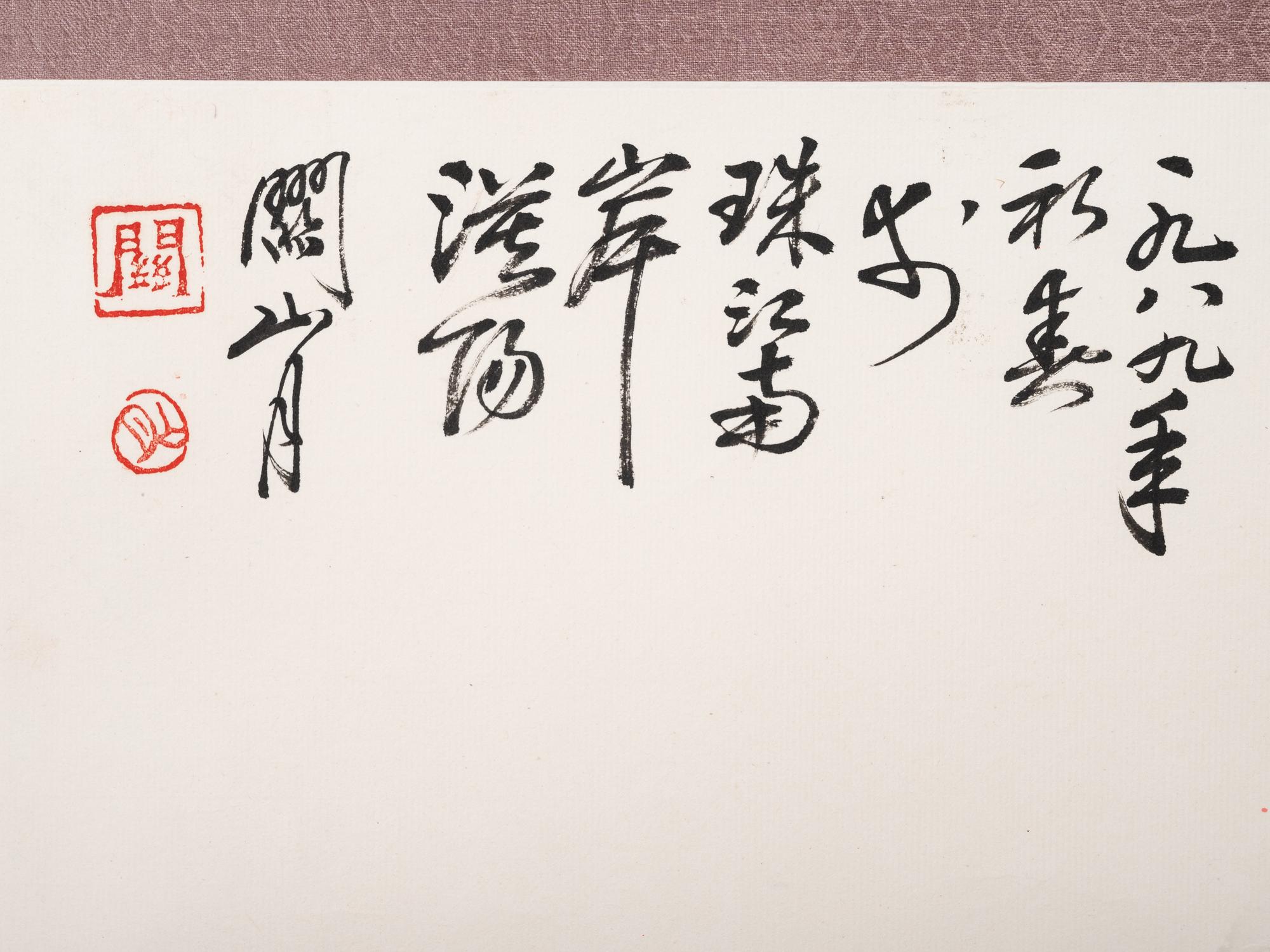 Attributed to Guan Shanyue