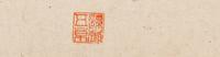 Eleven Loose Album Leaves Depicting Figures and Landscape