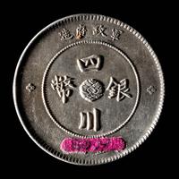 [CHINA] Eleven Chinese Republic and Provincial Silver Coins