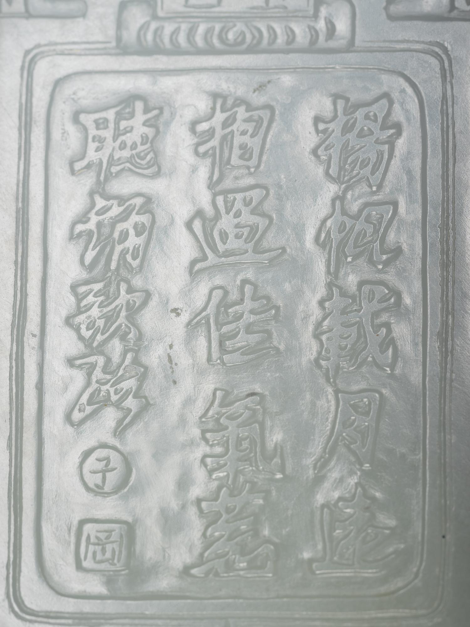 A White Jade Pendant