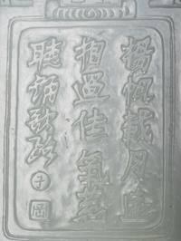 A White Jade Pendant