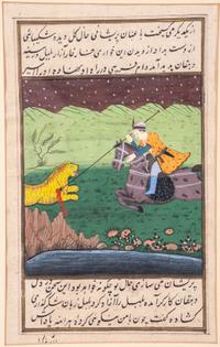 Four Indian Miniature Paintings and Manuscript Leaves