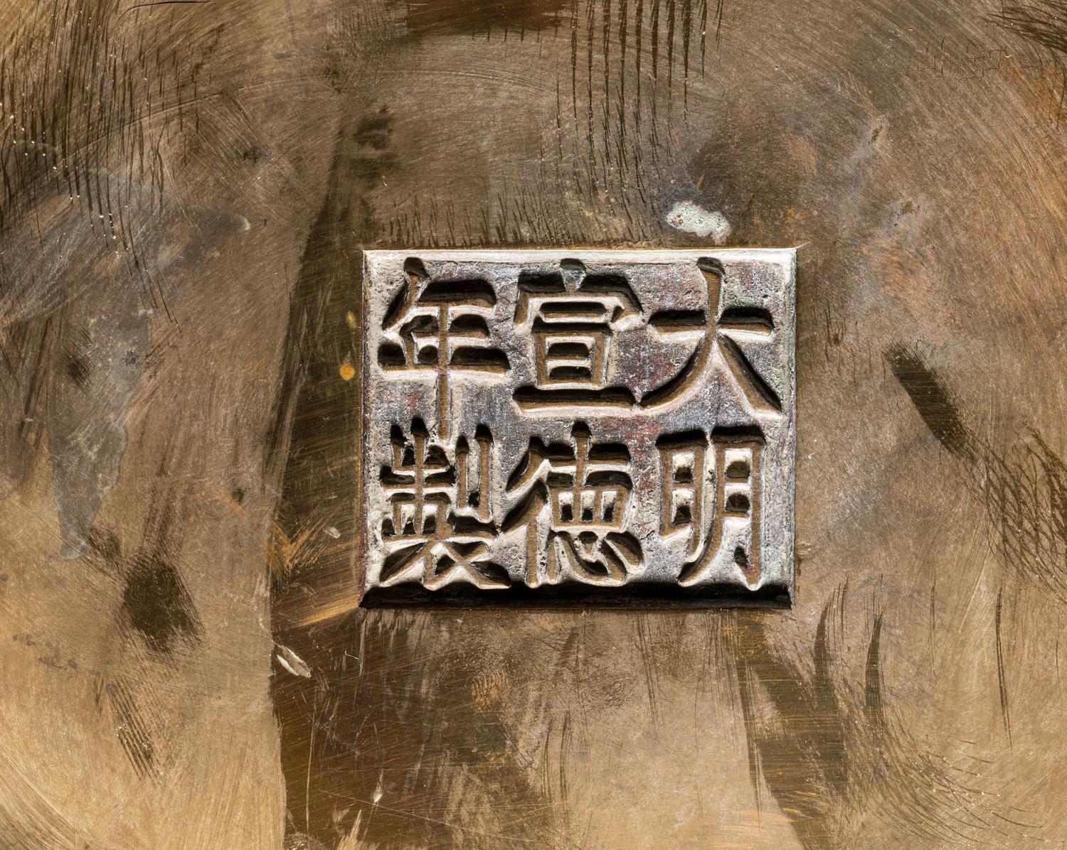 A Chinese Bronze Incense Burner