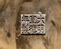 A Chinese Bronze Incense Burner