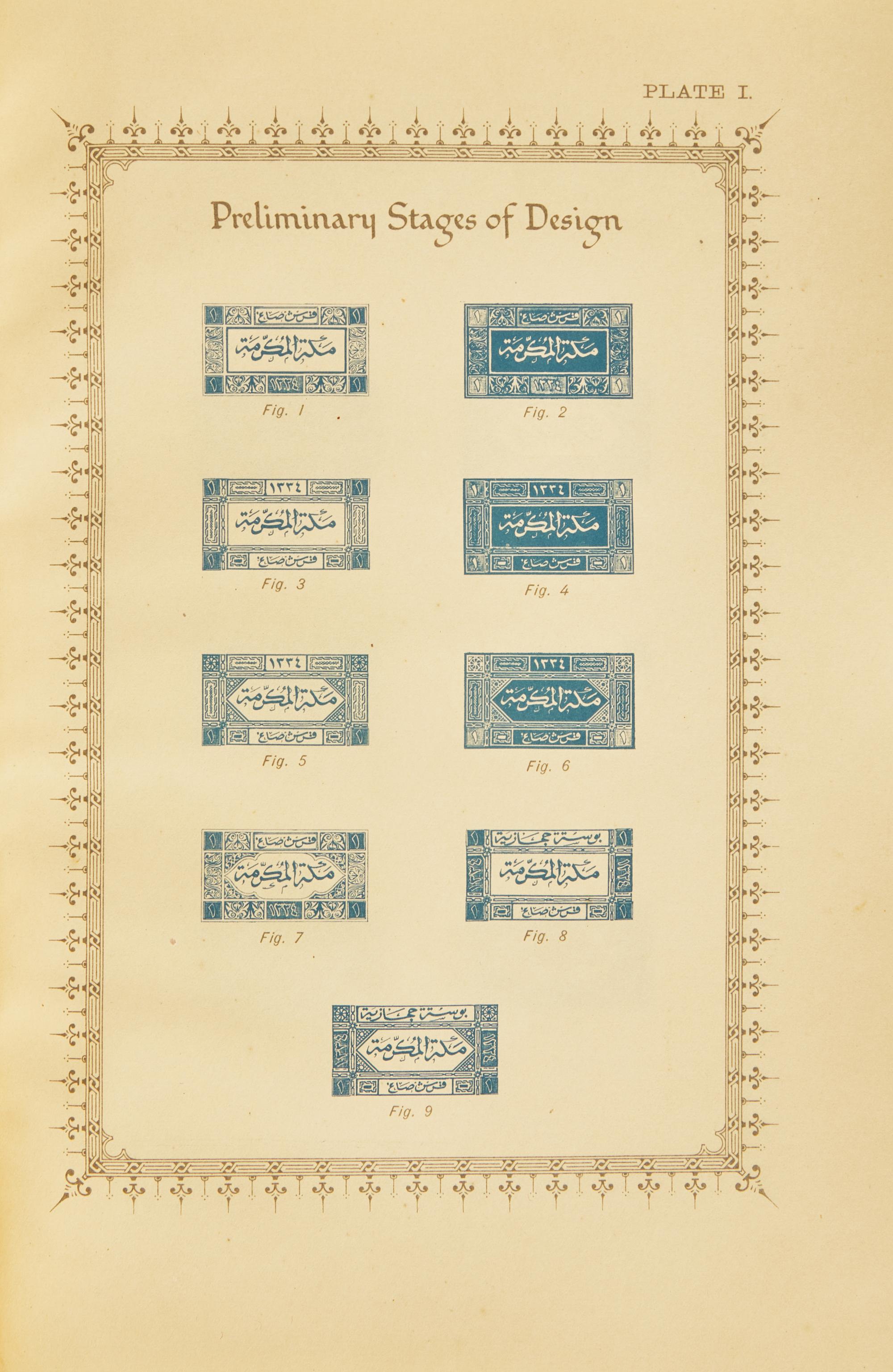 [Literature] (Lawrence, T.E., and Sir Ernest Macleod Dowson). A Short Note on the Design and Issue of Postage Stamps Prepared by the Survey of Egypt for His Highness Husein Emir & Sherif of Mecca & King of the Hejaz