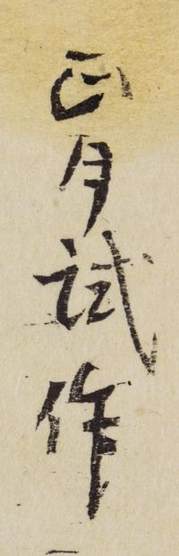 A Japanese Woodblock Print, , Tiger