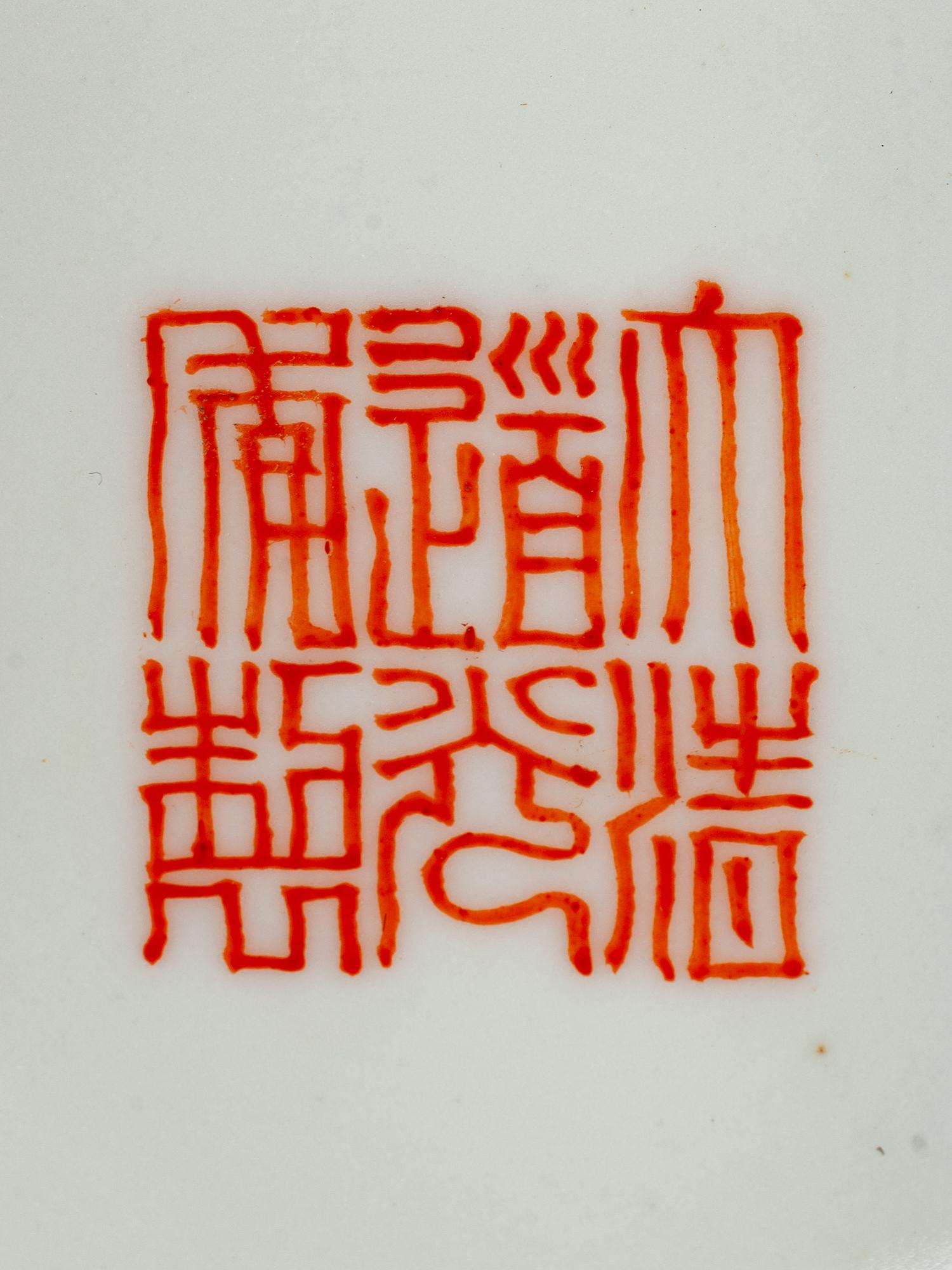 Three Chinese Porcelain Plates