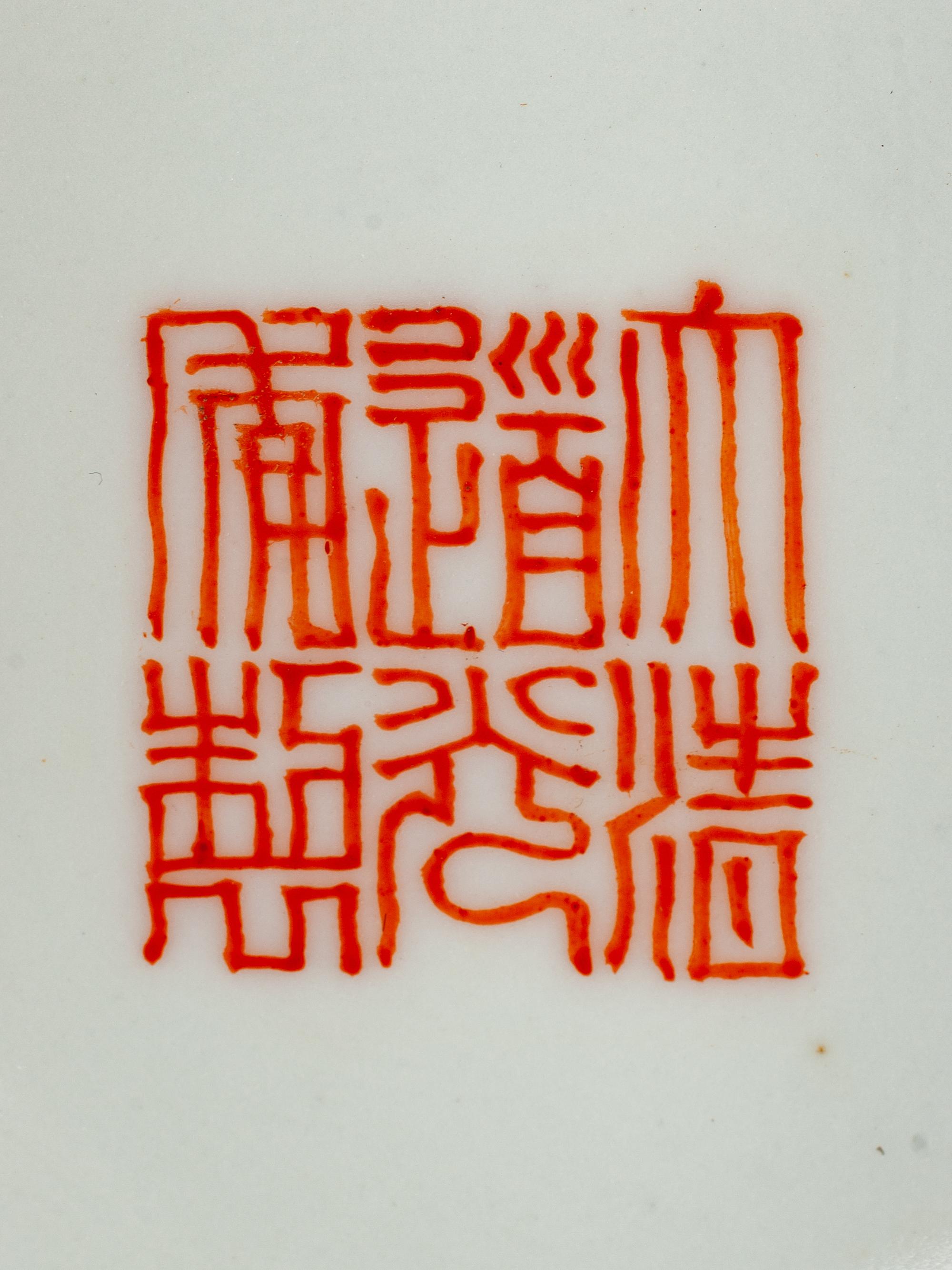 Three Chinese Porcelain Plates